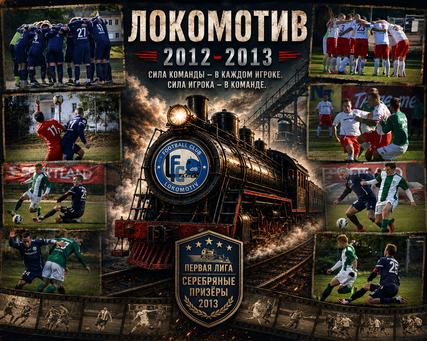 Глава 3. Игроки
